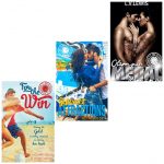 COVER REVEAL: 'The Rio Olympic Series' by Rochelle Allison, Angel Lawson, Beth Bolden, & L.V. Lewis